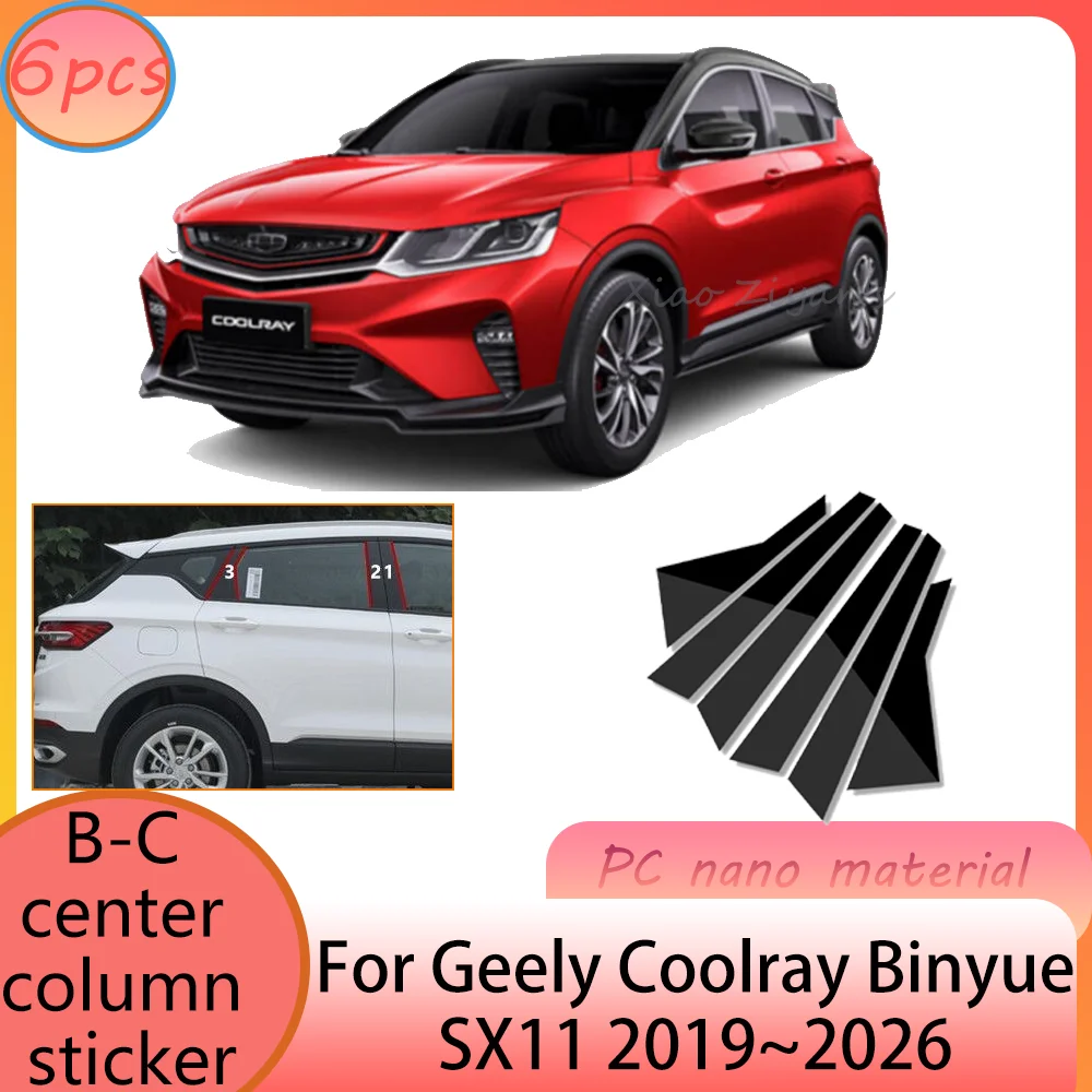 

Для Geely Coolray Binyue SX11 2019~2026 2020 2021 2022 2023 2024 2025: Декоративные наклейки на центральные стойки B и C, аксессуары для окон автомобиля