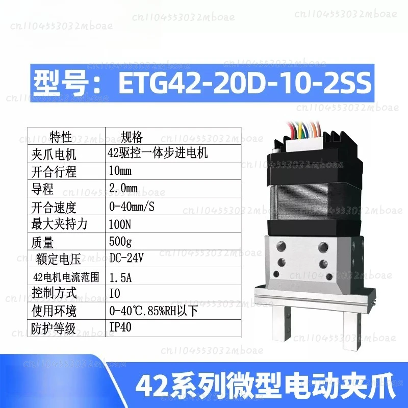 Mini Robotic Arm Parallel Gripper Stepper Motor Driven Electric Clamping Holder High Precision Industrial Accessory
