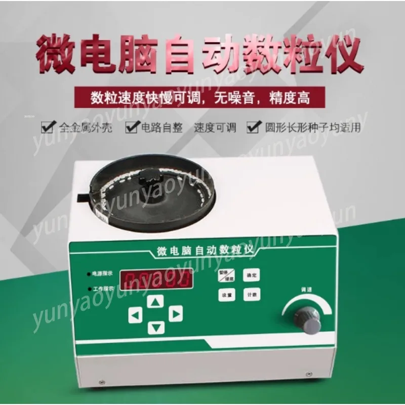 

Microcomputer Automatic Seed Counter Portable Digital Counting Machine for Grain Seed Pill Particle Count Work