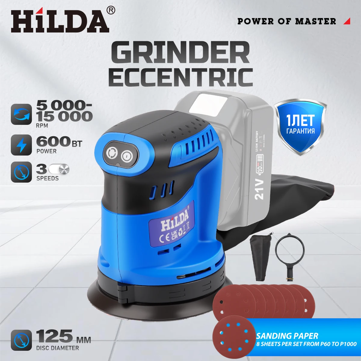 ماكينة صنفرة احترافية من HILDA مع 8 ورق صنفرة وثلاث سرعات للتحكم في جدران النجارة المعدنية لبطارية ماكيتا 21 فولت #1