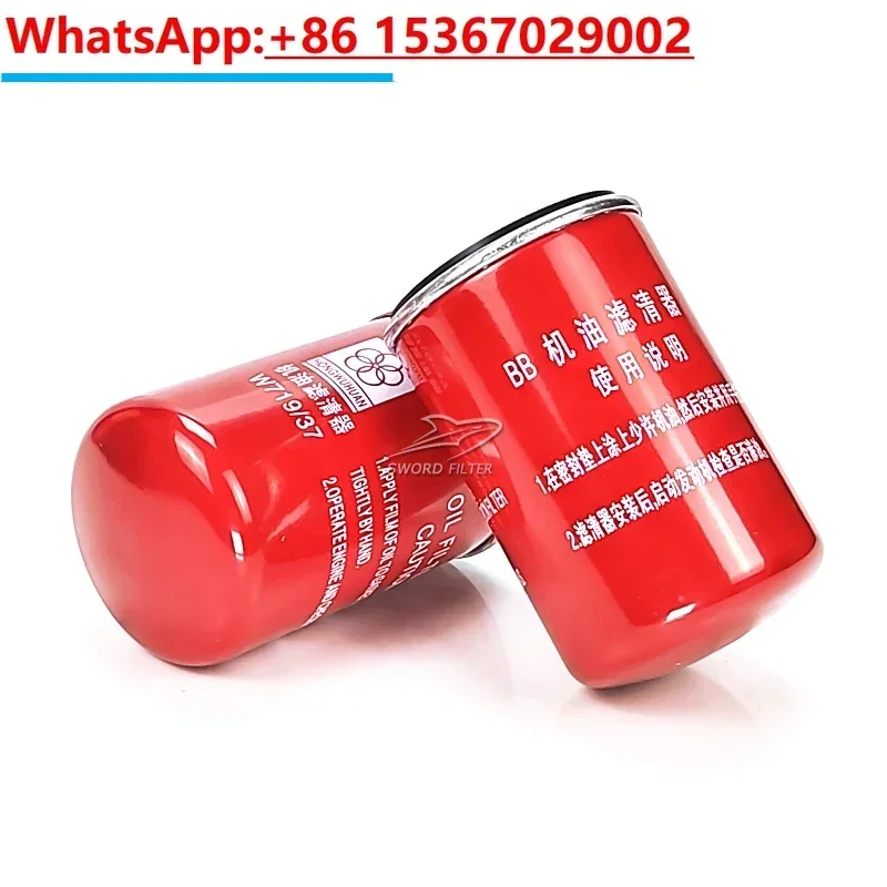 Screw air compressor maintenance accessory W719/37 oil filter LG7BZ original oil filter core