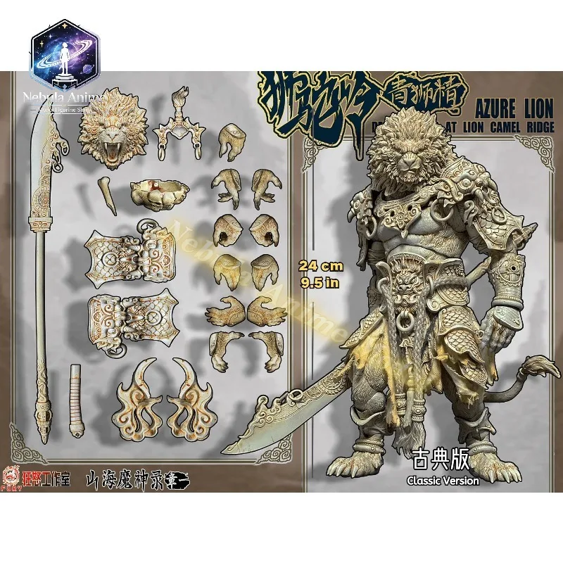 【 In Stock 】 Fury Studio 1/12 Shanhai Demon God Record Chapter One Lion Camel Ridge Green Lion Essence Fashion Tren