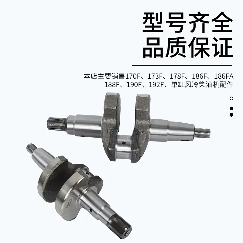 

1Pcs air-cooled diesel engine crankshaft micro-tiller accessories 173F 178 186FA 192F 195F spline crankshaft assembly