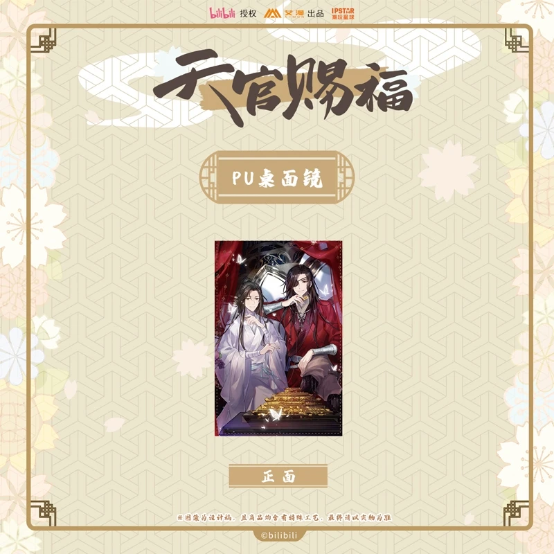 Anime Tian Guan Ci Fu/Heaven Official's Blessing Hua Cheng Xie Lian Cosplay Desktop Makeup Mirror High Appearance Level Delicacy