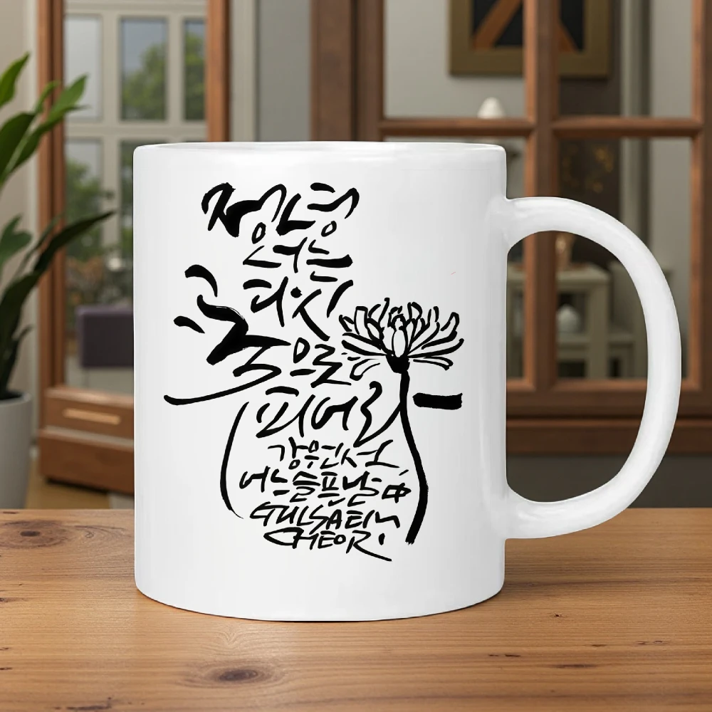 

1pc Spider and lily floral patterned mug, machine washable, suitable for everyday use in the kitchen and dining room.