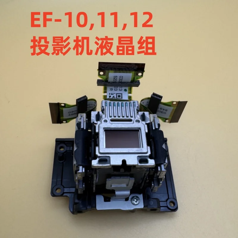 

HA14 Epson EF-10 11 12 Projector LCD set HA13