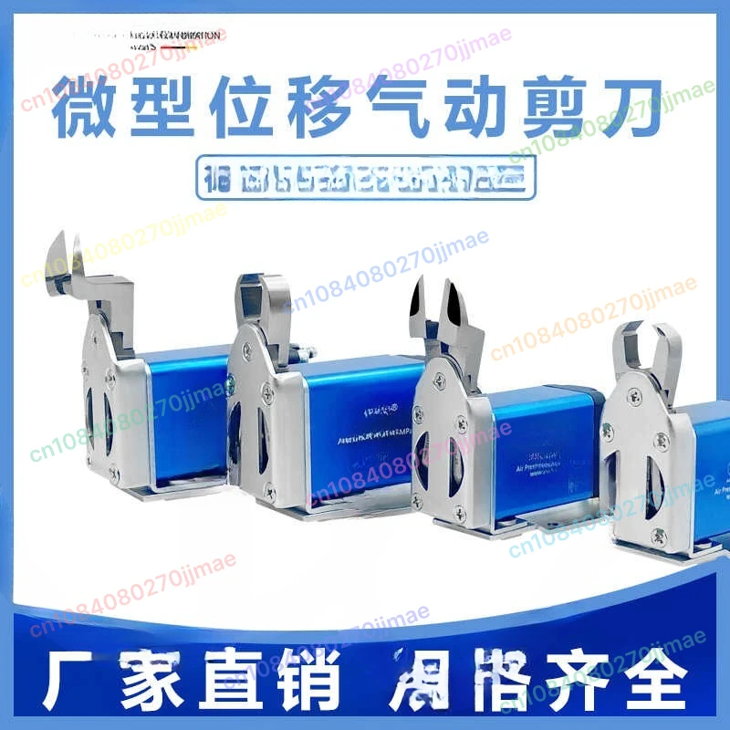

1 pcs Pneumatic Scissors Injection Molding Manipulator Automatic Air Scissors NY10 15 25 Displacement Automatic Scissors