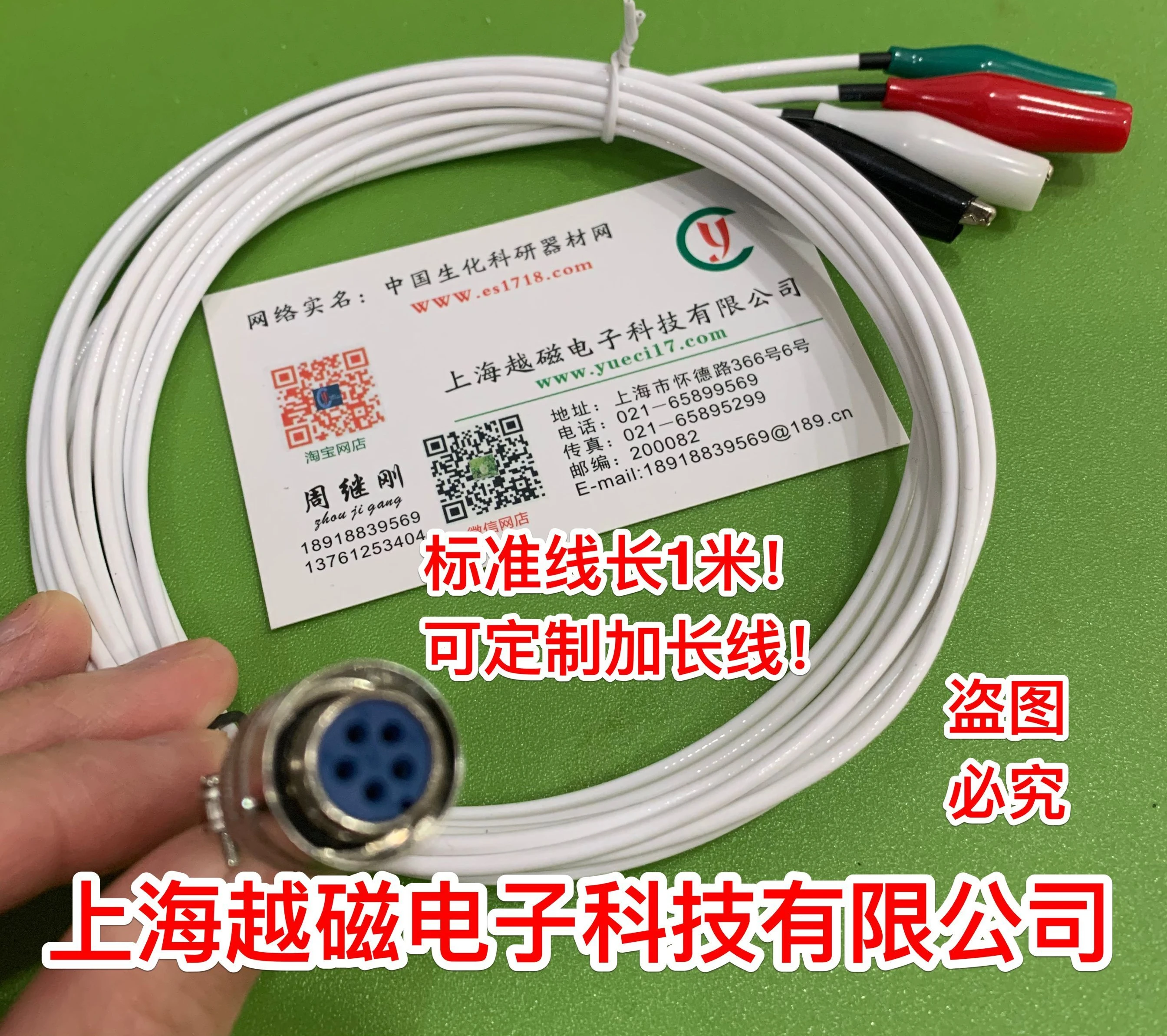 

Chenhua CHI660A/CHI660C/CHI620B workstation cable electrochemical electrode 4 connectors