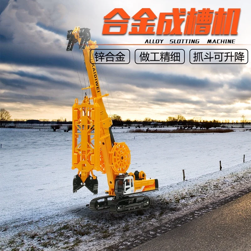

Children's toy hydraulic grab cart simulation slotting underground wall machine rotating pile driver engineering vehicle model