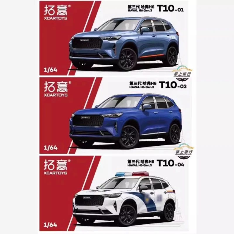 XCARTOYS 1:64, Great Wall Haval third generation H6 SUV,alloy static simulation miniature car Boom play model,toy gift for boys.