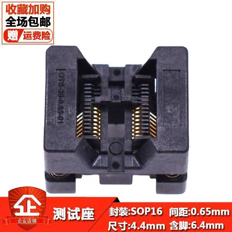 TSSOP16-0.65-4.4x5 IC test socket with 0.65MM pitch, gold-plated, aging and programming socket