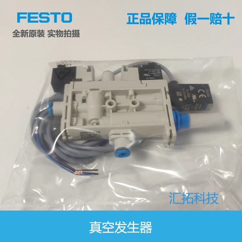 Festo (company name) vacuum generator Orwell 7-H-15-PQ-VQ4-UA-A-V1B-H3 8049047 original