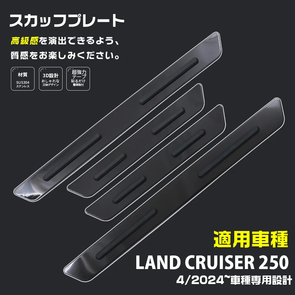 

4pcs Car Door Sill For LAND CRUISER Pedal Scuff Plate Guard Protecter Car Styling Accessorie For Toyota LAND CRUISER 250 2024