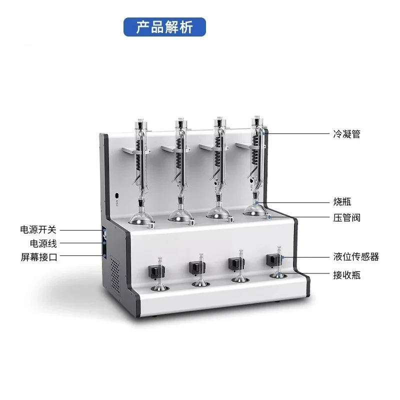 Multifunctional Ice Bath Distillation Instrument Laboratory Research Food Intelligent Integrated Detection of Ethanol Nitrous