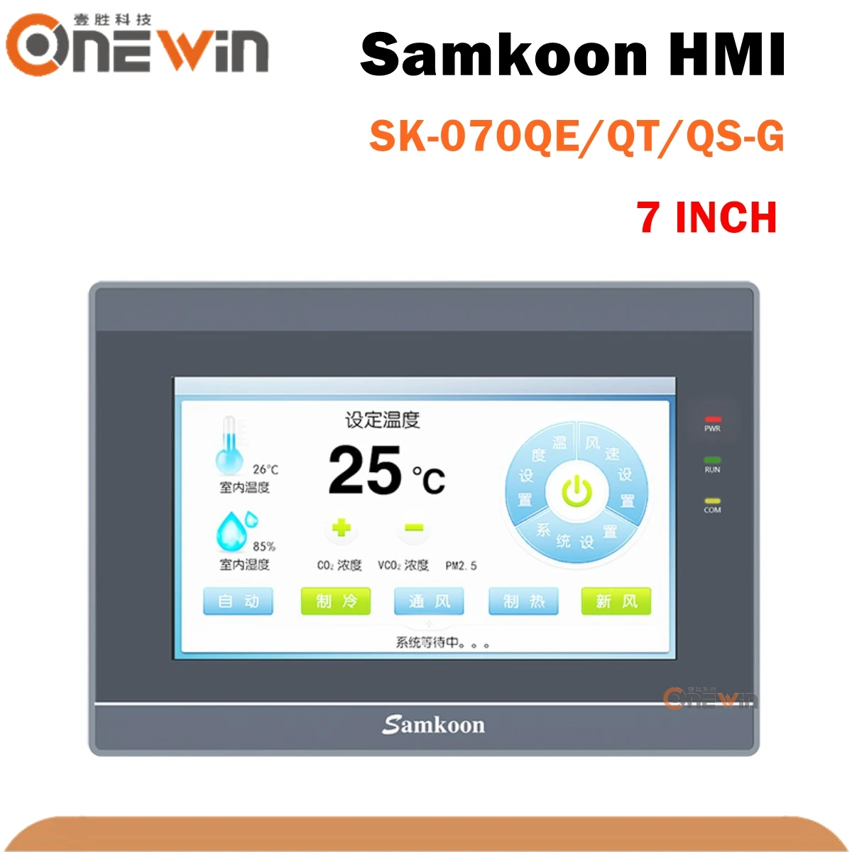 Samkoon SK-070QE SK-070QT SK-070QS HMI touch screen 7 inch SK-070QE-G SK-070QT-G SK-070QS-G