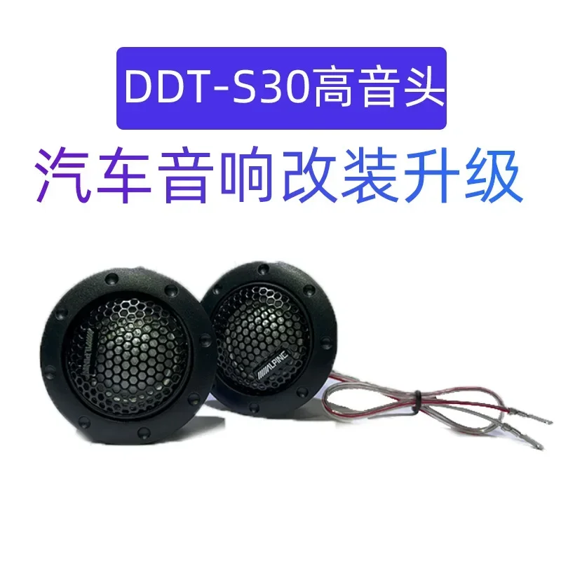 DDT-S30 Car Audio Modified Speaker 1.5 Inch Silk Film Tweeter