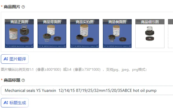 

Mechanical seals YS Yuanxin 12/14/15 87/19/25/32mm15/20/35ABCE hot oil pump