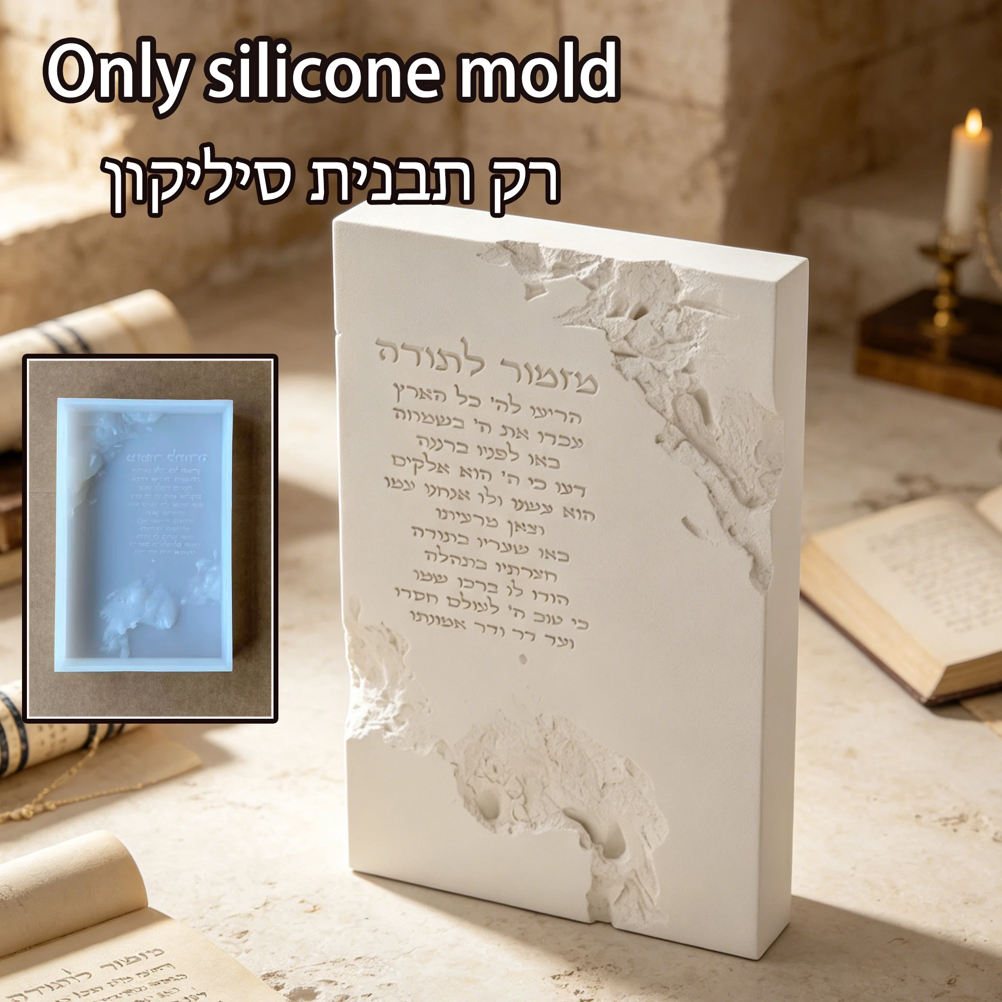 

Jewish Student Study Blessing Plaque Silicone Mold, Embossed Hebrew Academic Success Prayer Resin Mold for Judaica Desk Decor