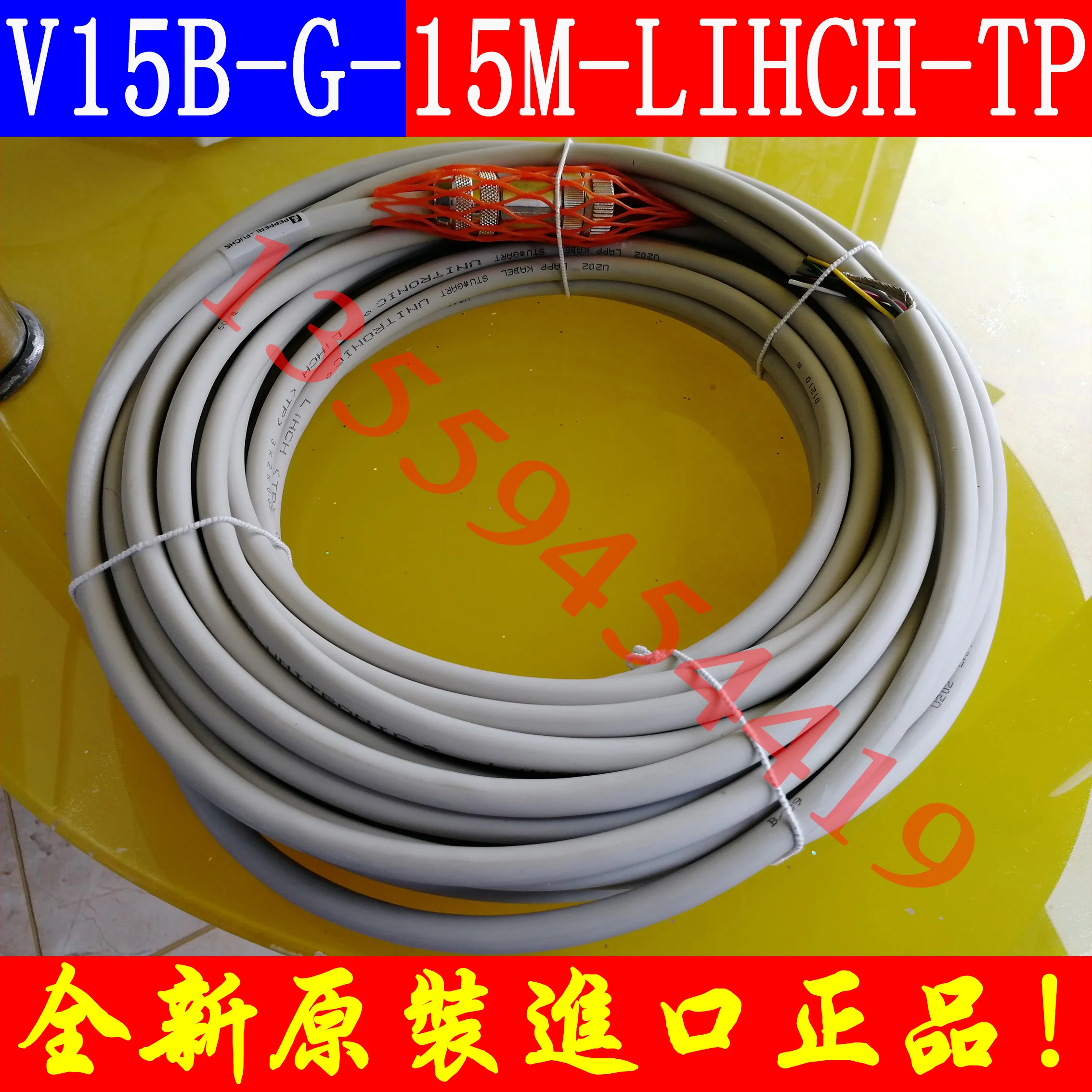 P + F PCF кабель, соединительная линия, оригинальный подлинный почтовый заказ.