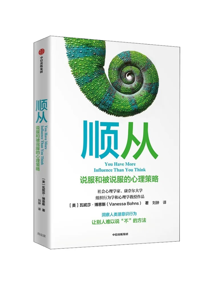 

Книга-Winshare Comuance Persuasion и Being Persuated Psychological Strategies