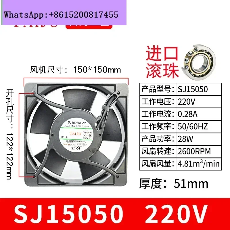 

SJ15050 1725 1738 Cooling fan 220V cabinet 1751 1755 Axial fan