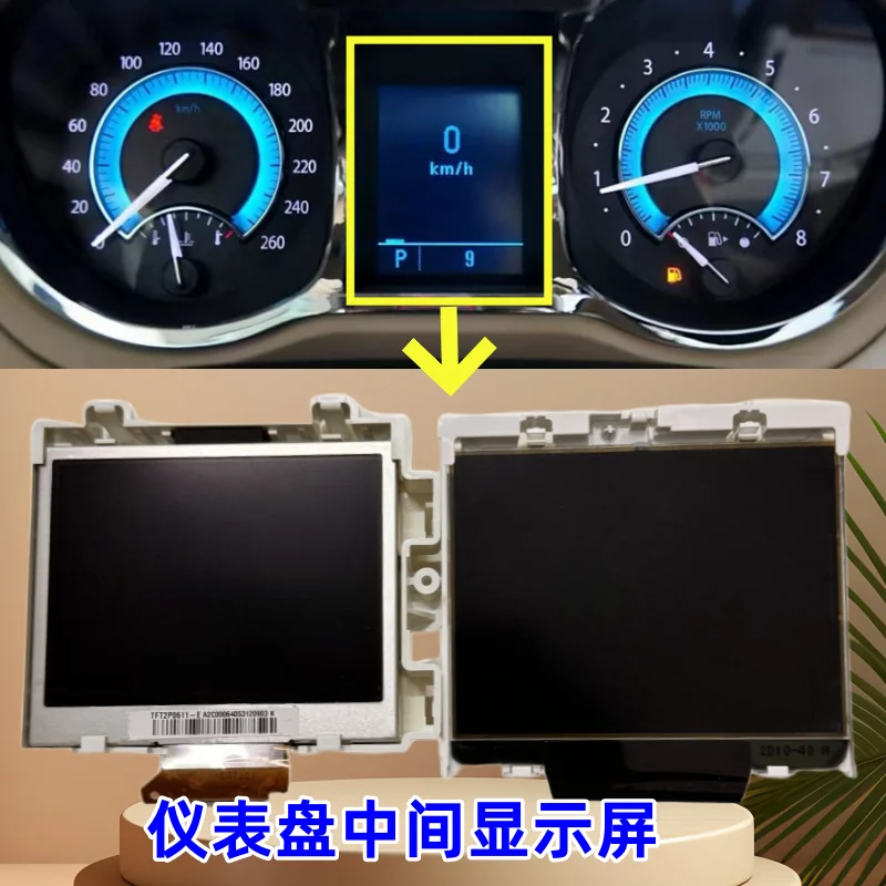 

For Buick Legal Lacross GL8 Cruze Malibu Instrument Display Screen 1pcs