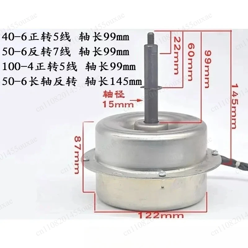 YDK-40-6 Air Energy Heat Pump Fan Motor, 40W Low Noise Rotating Motor