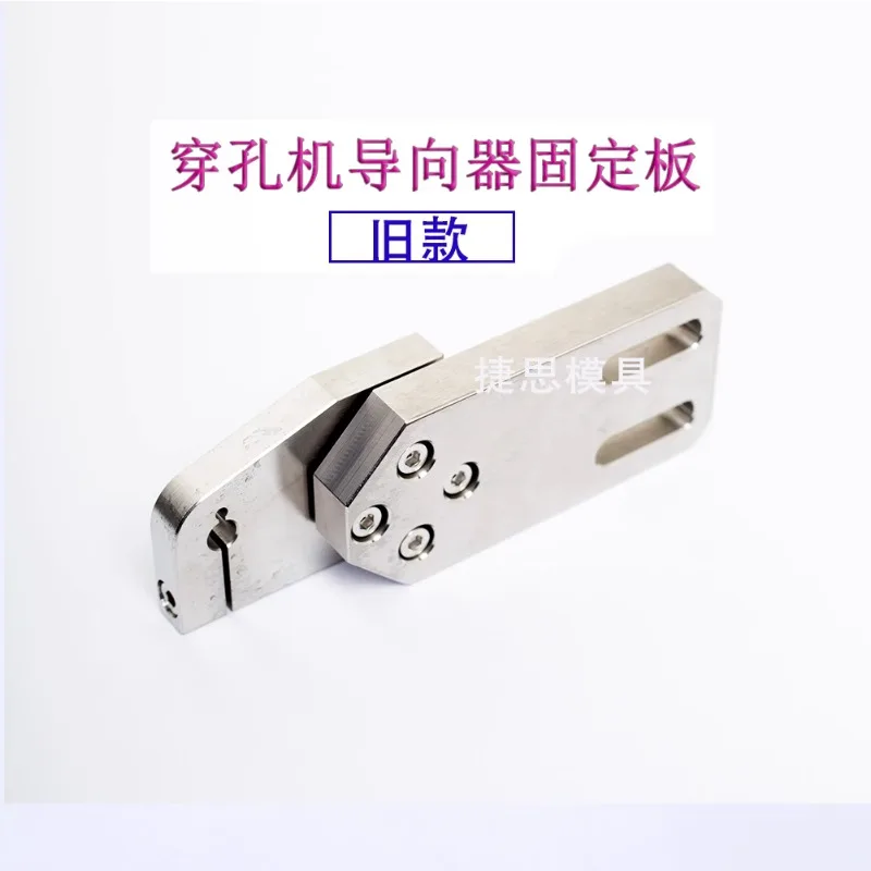 EDM Ceramic Pipe Guide Holder Fixed Plate for Wire Cutting Drilling Electrode Tube Hole Machine