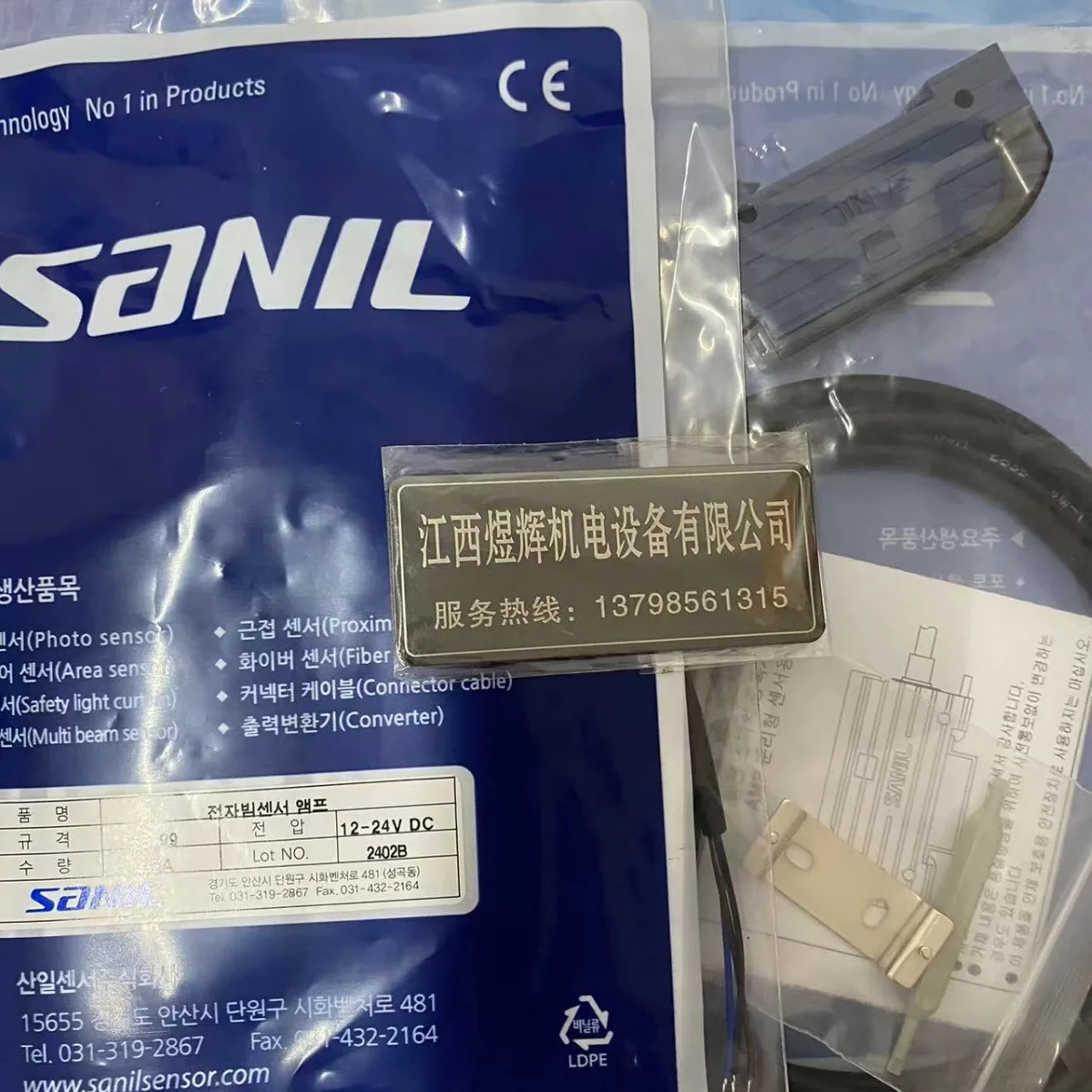 SANIL Yamaichi، المستشعر SB-99 أصلي وحقيقي.