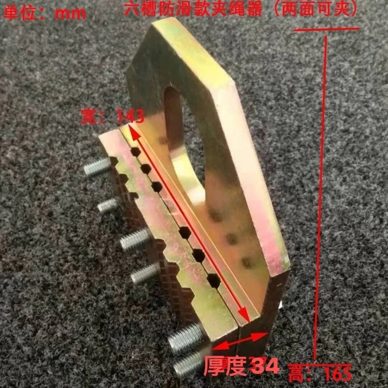 Elevator Specific Rope Lifting Device, Tight Rope Clamping Device, Steel Wire Rope Clamping Plate, 6 Slots, 8 Slots