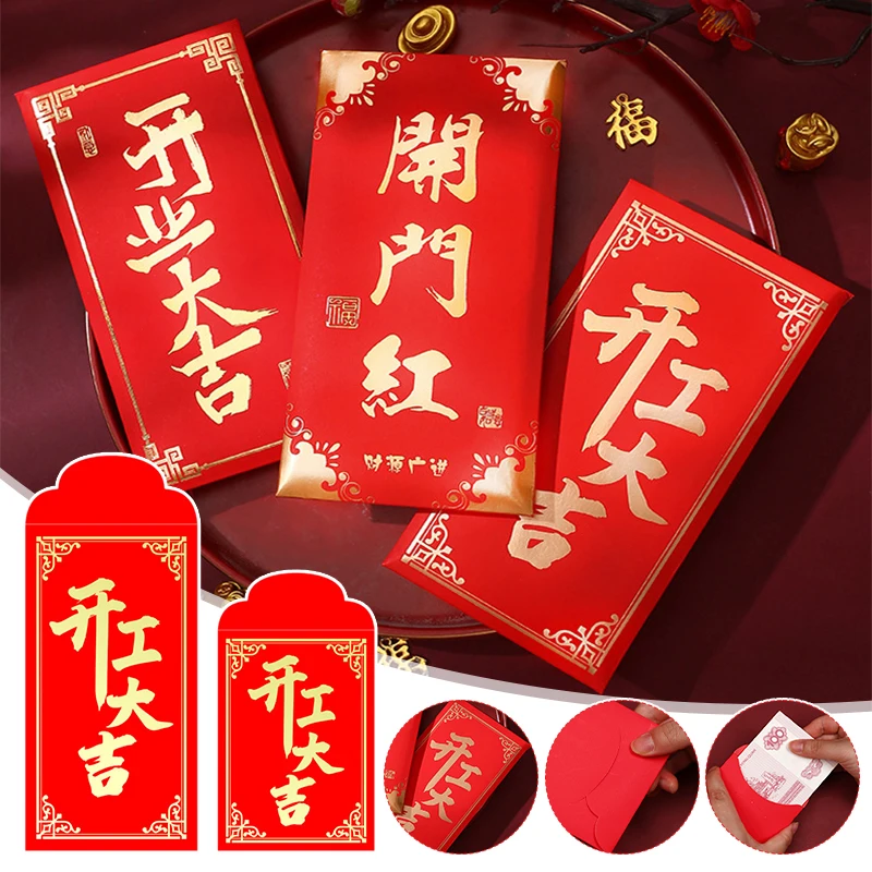 10Pcs Chinese Red Envelope Lucky Money Packet, Dedicated To Celebrating the Opening of Store, Booming Business, Smooth Career