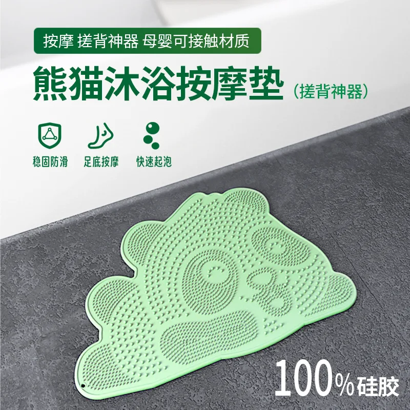 Panda Silicone Massage Mat Bathroom Bath Suction Cup Non-slip Mat Rubbing Back Scrub Bath Artifact Bathroom Floor Mats Body Wash