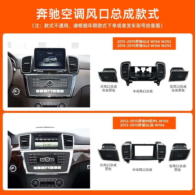 

Suitable for Mercedes-Benz MLGL-Class Air Conditioning GLS350 GLE450 W166 Air Vent Grille