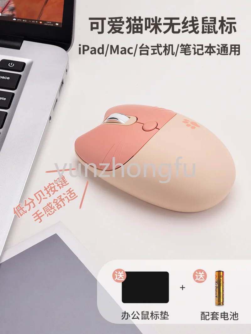 Bluetooth wireless dual-mode mouse cute girl desktop, tablet laptop office