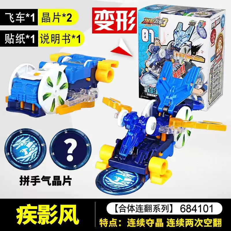 Screechers Explosive Speed Car 3 Metamorphosis Action Figures Children Gifts Boys Toy Ejection  Flip Deformation Double Car