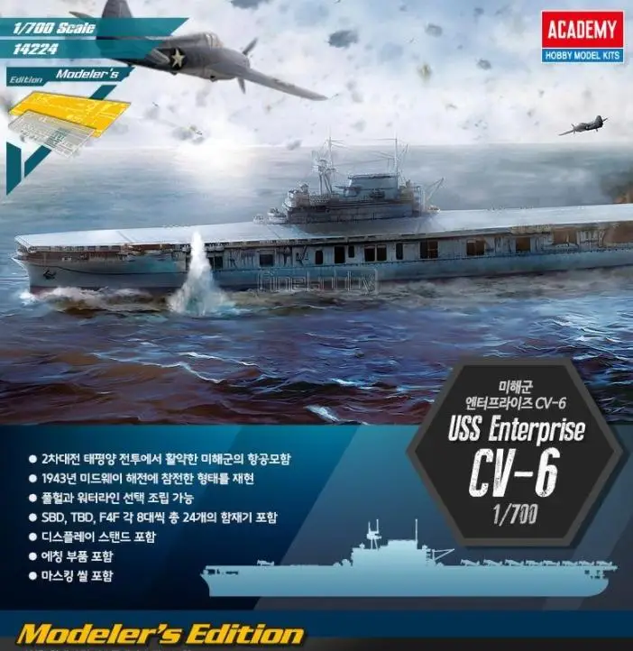 

Academy 14224 1/700 US Enterprise CV-6 Aircraft carrier Model Kit