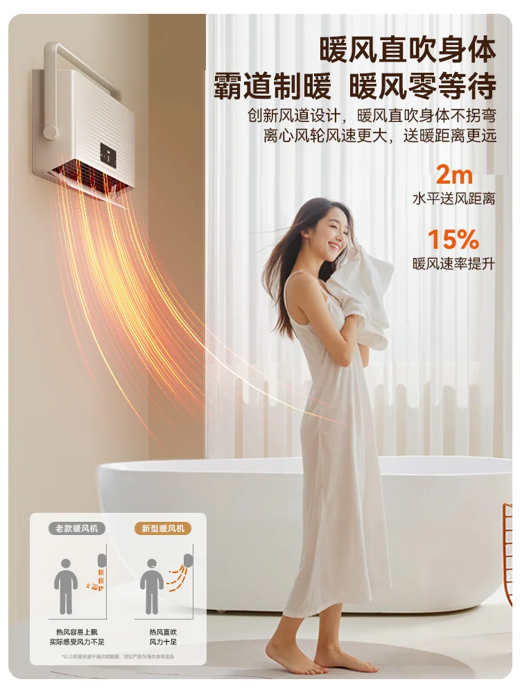 سخان الحمام سخان المنزلية الموفرة للطاقة الحائط التدفئة الكهربائية سخان الحمام #3