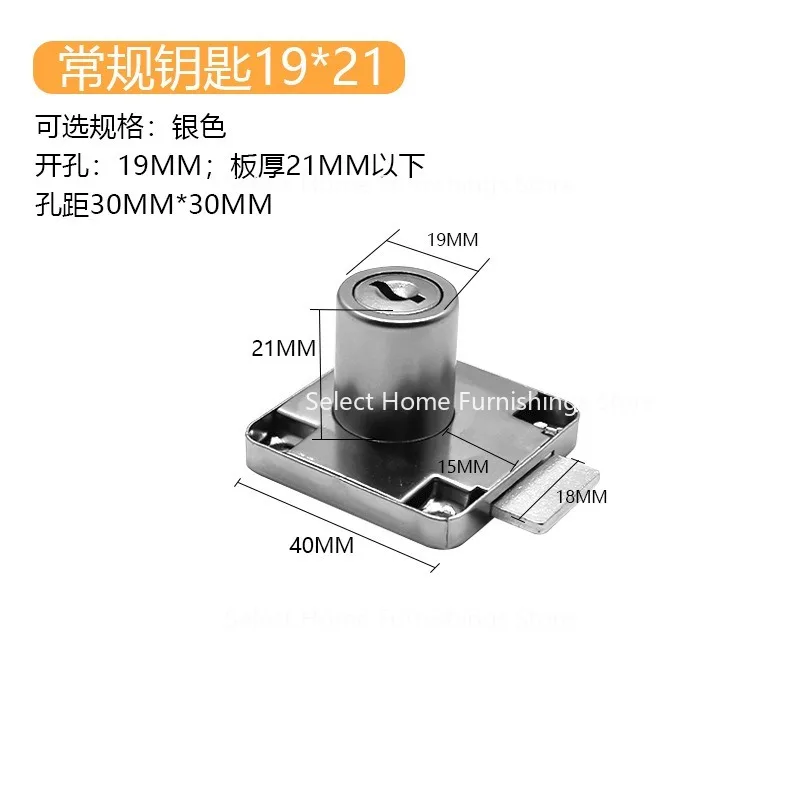 Suitable for Desk Drawer Lock Wardrobe Extended Cabinet Furniture Glass Bedside File Bookcase Solid Lock