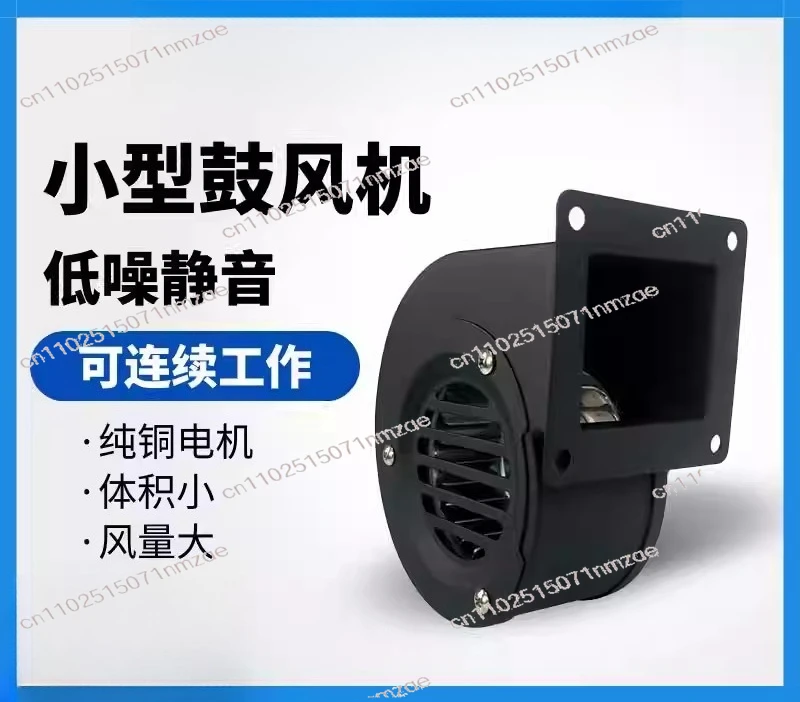 Small Centrifugal Low Noise Shaded Pole Blower Iron Shell Metal 220V Small Blower CYZ076 20W