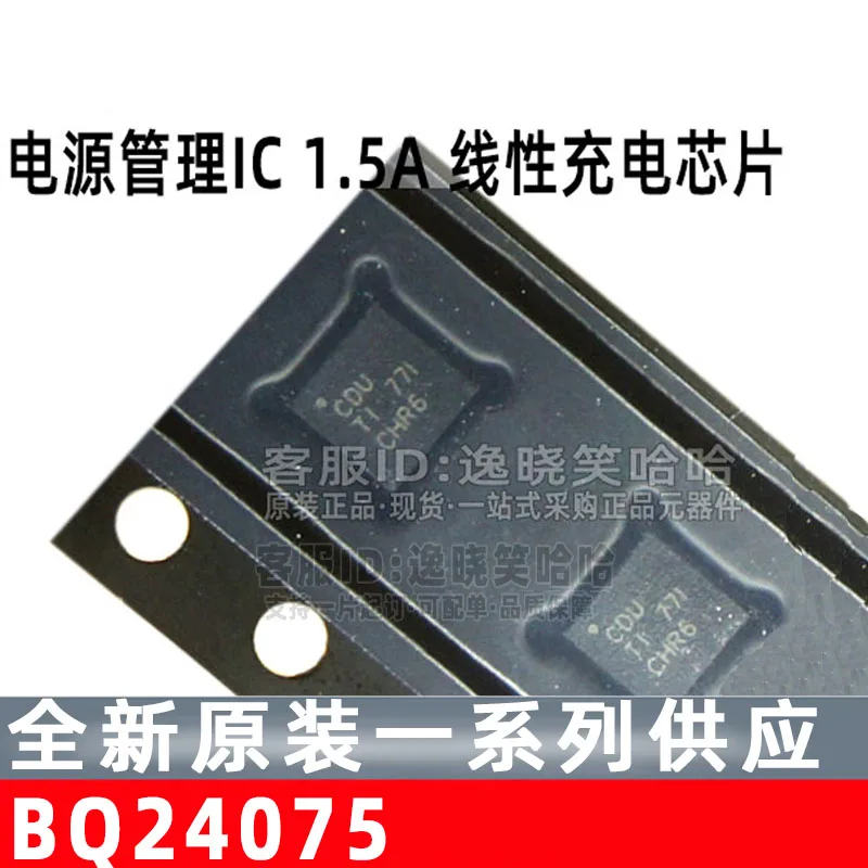 Free shipping   BQ24075 TI USBIC  BQ24075RGTR CDU   10PCS