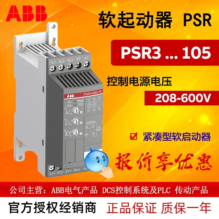 2025 Abb Drive Prod… - image