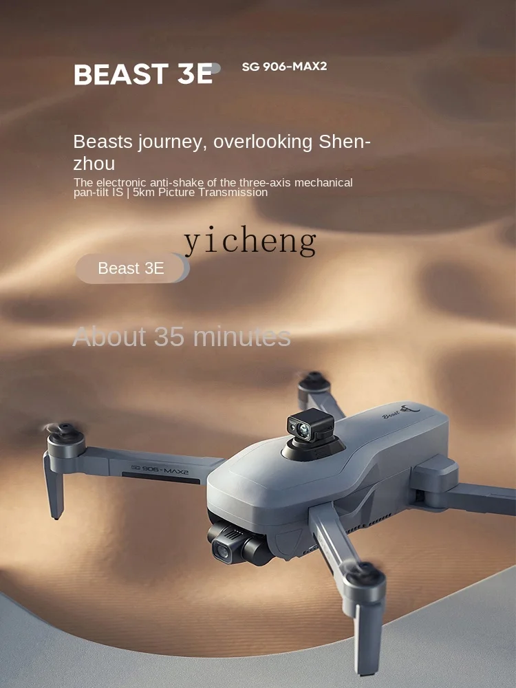 ZK UAV Obstacle Avoidance UAV Aerial Photography HD Professional Black Technology Entry High-End Shouting Drone