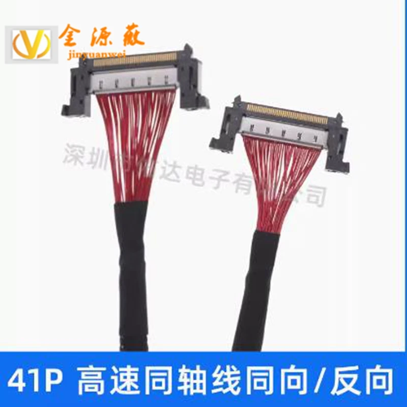 8K high-speed coaxial line 4K screen line 0.5 pitch high-speed signal transmission cable FI-RE41P4Z1P with the same reverse