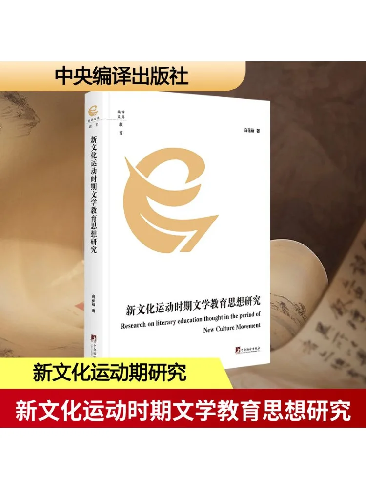 

Книга-Winshare Исследования литературных образовательных мышц во время новой культуры