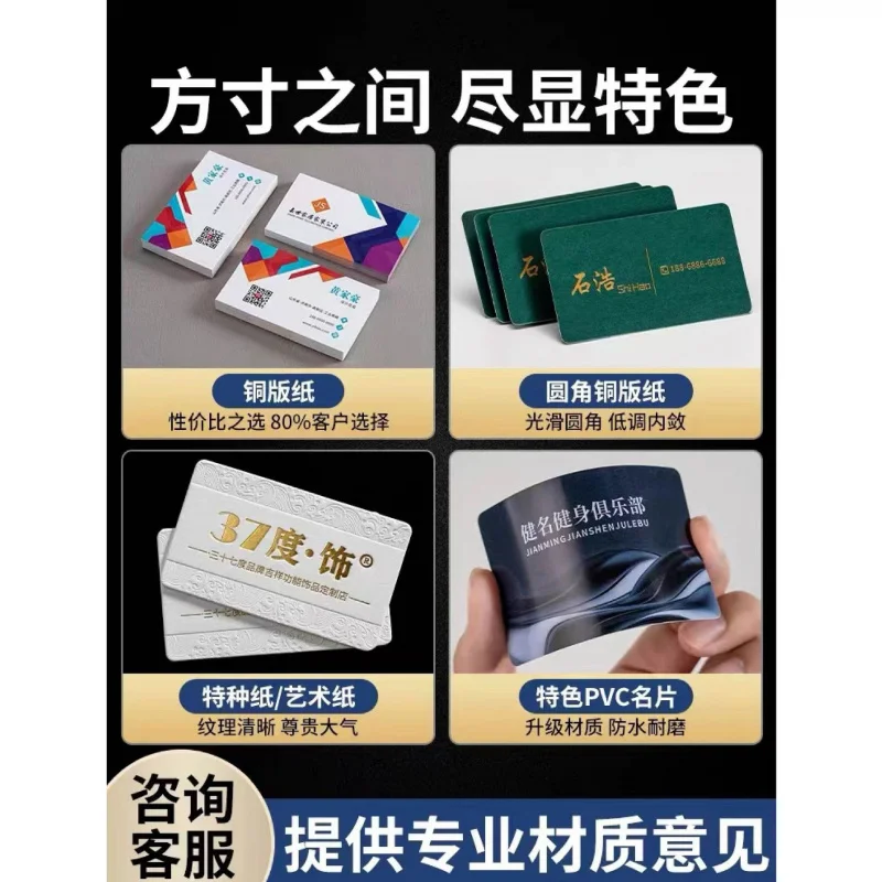 Customized Business Cards with QR Codes, Irregular Transparent PVC High-end Stamping Business Cards, Coated Paper Card Desi