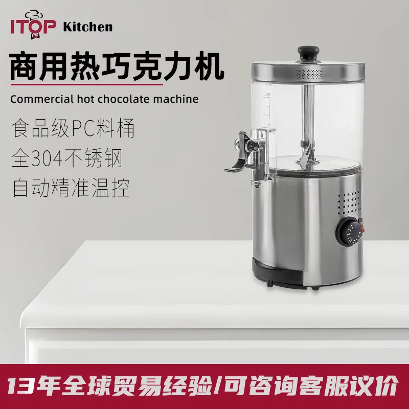 Electric hot chocolate hot drink machine 3L automatic mixing hot drink machine soy milk juice heating chocolate machine