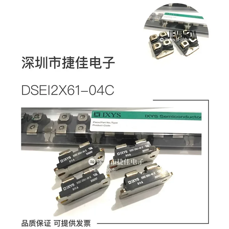 

DSEI2X61-12B DSEI2X61-04C DSEI2X101-12A DSEI2X61-12B 2X61DQ1 we only sell new and original parts