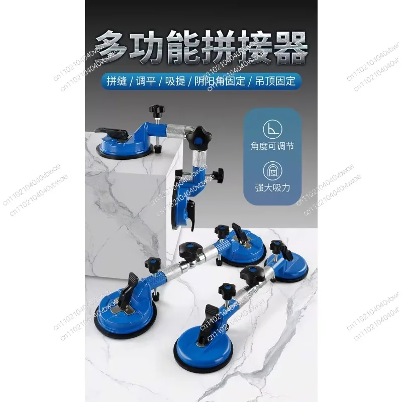 

360degree Angle Adjustable Fixed Splicing Suction Cups Stone Glass Multifunctional Yin and Yang Angle Seamless Installation Tool