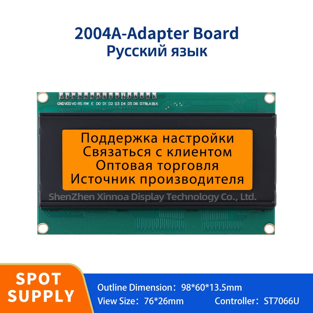 Orange Color LCD Display Module 2004A LCD IIC Adapter Board Russian LCM Display Module Dot Matrix Screen 12C Interface 5V