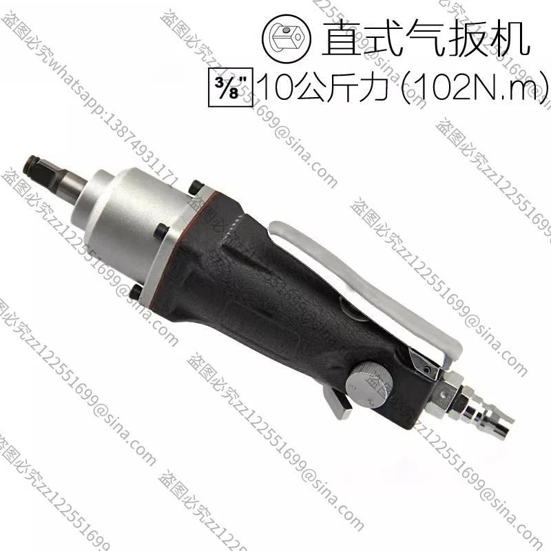 

Подходит для пневматических гайковертов с прямой рукояткой 3/8 дюйма, пневматических триггеров, пневматических гайковертов, высокоскоростных мощных инструментов